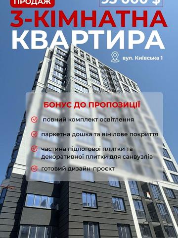 Київська вул., (Будинок)
