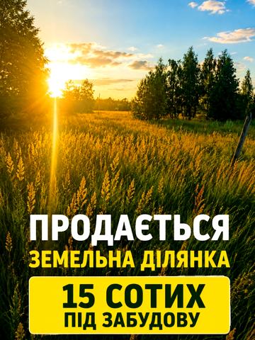 Дмитрівка, Бучанський, Київська область 49513 USD