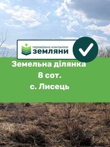 Лисець, Івано-Франківський, Івано-Франківська область 13500 USD