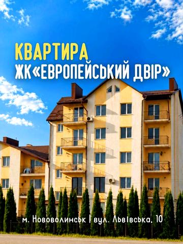 Львівська вул., 10