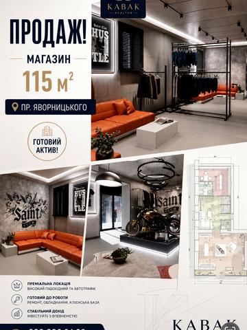 Дмитра Яворницького просп. (Карла Маркса), 7