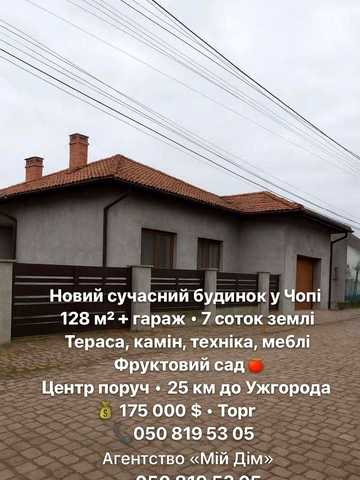 Головна, 2