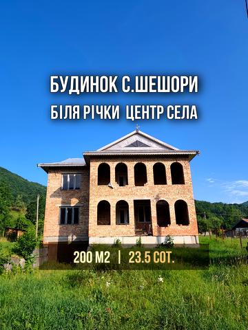 Шевченка