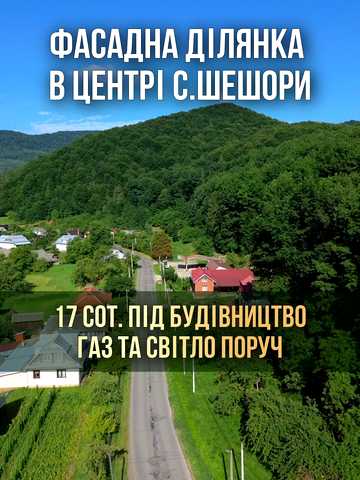 Шешори, Косівський, Івано-Франківська область 28900 USD