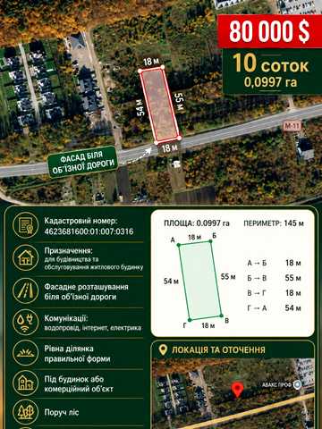 Зимна Вода, Львівський, Львівська область 80000 USD