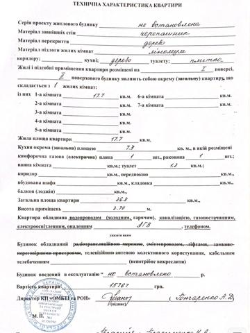 Новосельського вул., 28