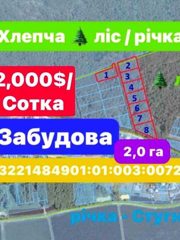 Хлепча, Фастівський, Київська область 400000 USD