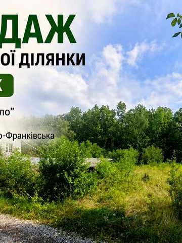 Садове товариство Джерело