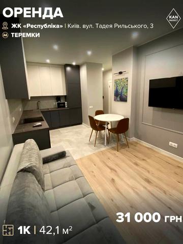 Тадея Рильського бульв., 3
