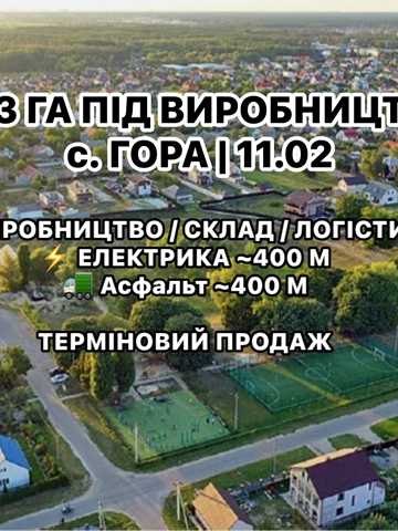 Гора, Бориспільський, Київська область 140000 USD