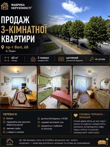 Волі просп., 68