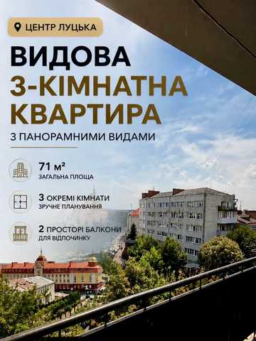 Лесі Українки вул., 67
