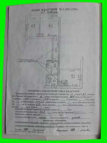 Соломії Крушельницької вул., 1