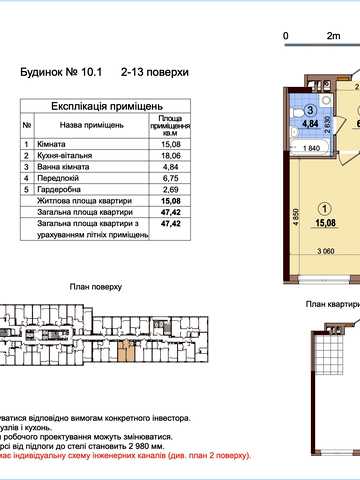 Родини Крістерів вул., 16