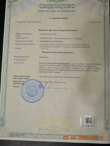 Поршна, Львівський, Львівська область 29000 USD
