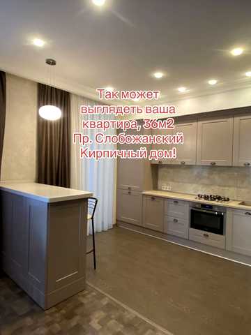 Слобожанський просп. (Газети "Правда"), 70-Б