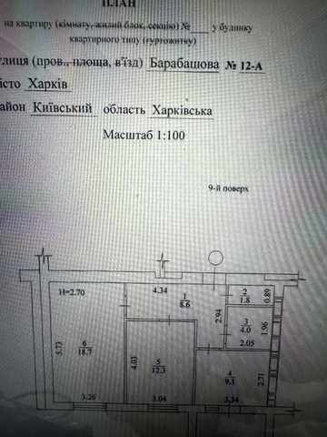 Барабашова вул., 12-А