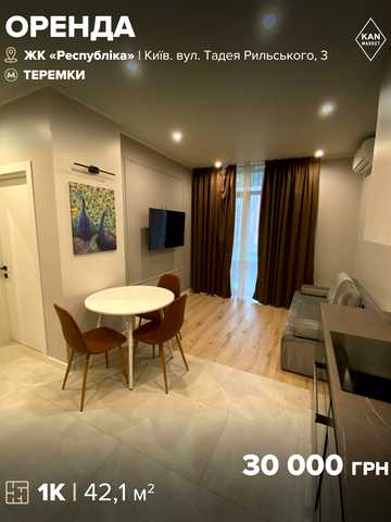 Тадея Рильського бульв., 3