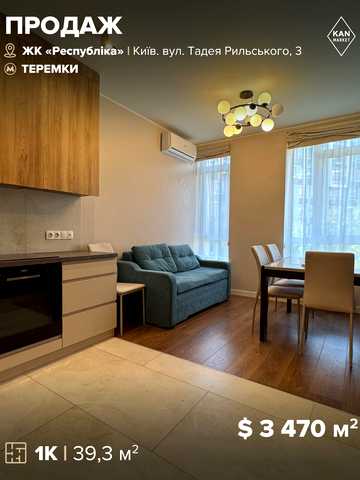 Тадея Рильського бульв., 3