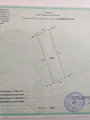 Комарівка, Золотоніський, Черкаська область 5999 USD