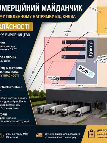 Хотів, Обухівський, Київська область 200000 USD