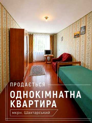 мікрорайон Шахтарський, 39