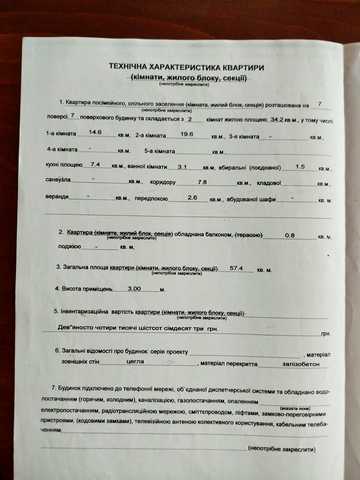 Лесі Українки бульв., 8