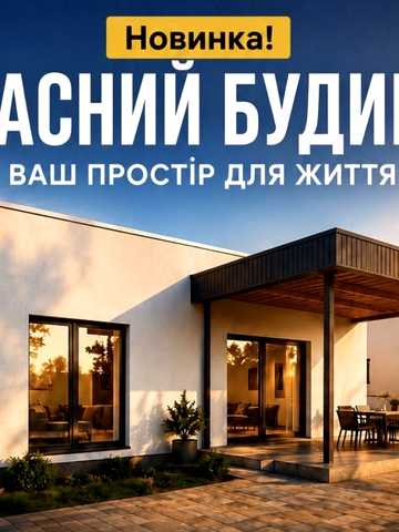 Космічна вул., 26