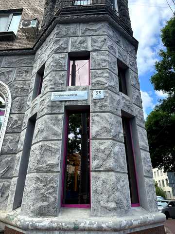 Дмитра Яворницького просп. (Карла Маркса), 33