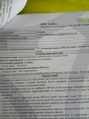 Юліана Пелеша вул., 3, к1