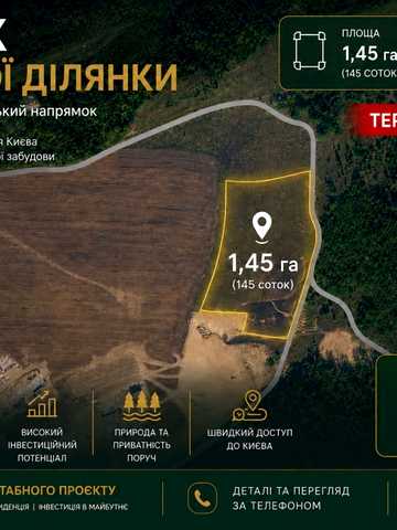 Лісники, Обухівський, Київська область 206000 USD