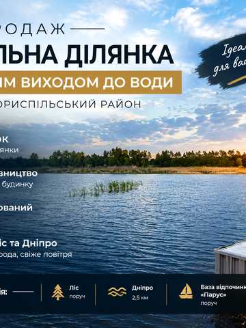 Кийлів, Бориспільський, Київська область 45000 USD