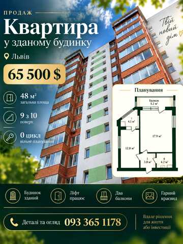 Богдана-Ігора Антонича вул., 5