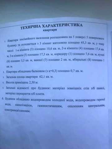 Кузьми Скрябіна вул. (Курчатова), 10/20