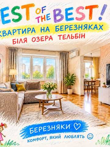 Амвросія Бучми бульв., 6