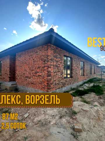 Успішна