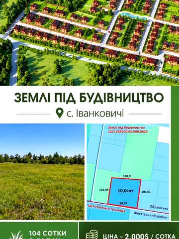Іванковичі, Обухівський, Київська область 208000 USD
