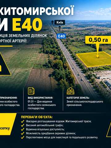 Копилів, Бучанський, Київська область 125050 USD