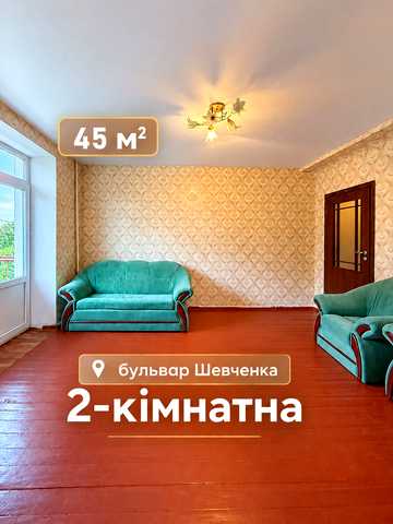 Шевченка бульв., 33