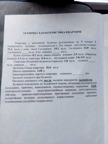 Євпаторійський проїзд, 1