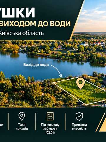Петрушки, Бучанський, Київська область 70000 USD