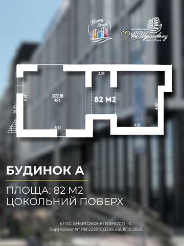 Студентська вул., 26-А