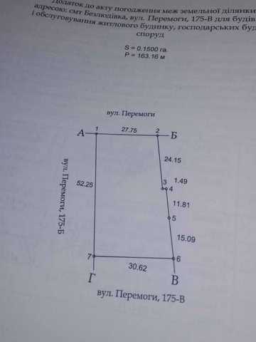 Перемоги вул., 175В