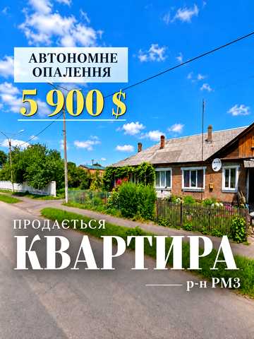 Любелі, 1