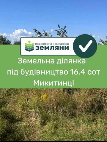 Микитинці, Івано-Франківський, Івано-Франківська область 64000 USD