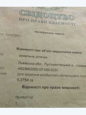 Басівка, Львівський, Львівська область 17000 USD