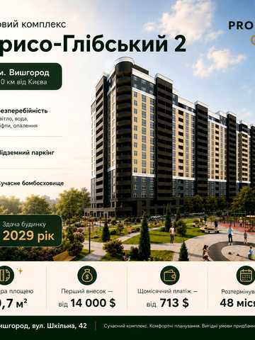 Шкільна вул., (Будинок)