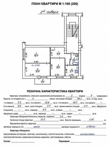 Академіка Андрія Сахарова вул. (Суворова), 60