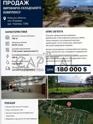 Квітучий пров. (Чкалова), 1-А