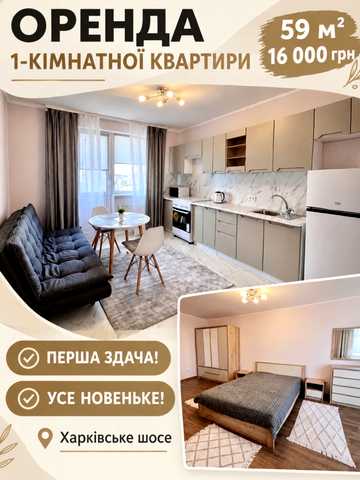 Харківське шосе, 19-А